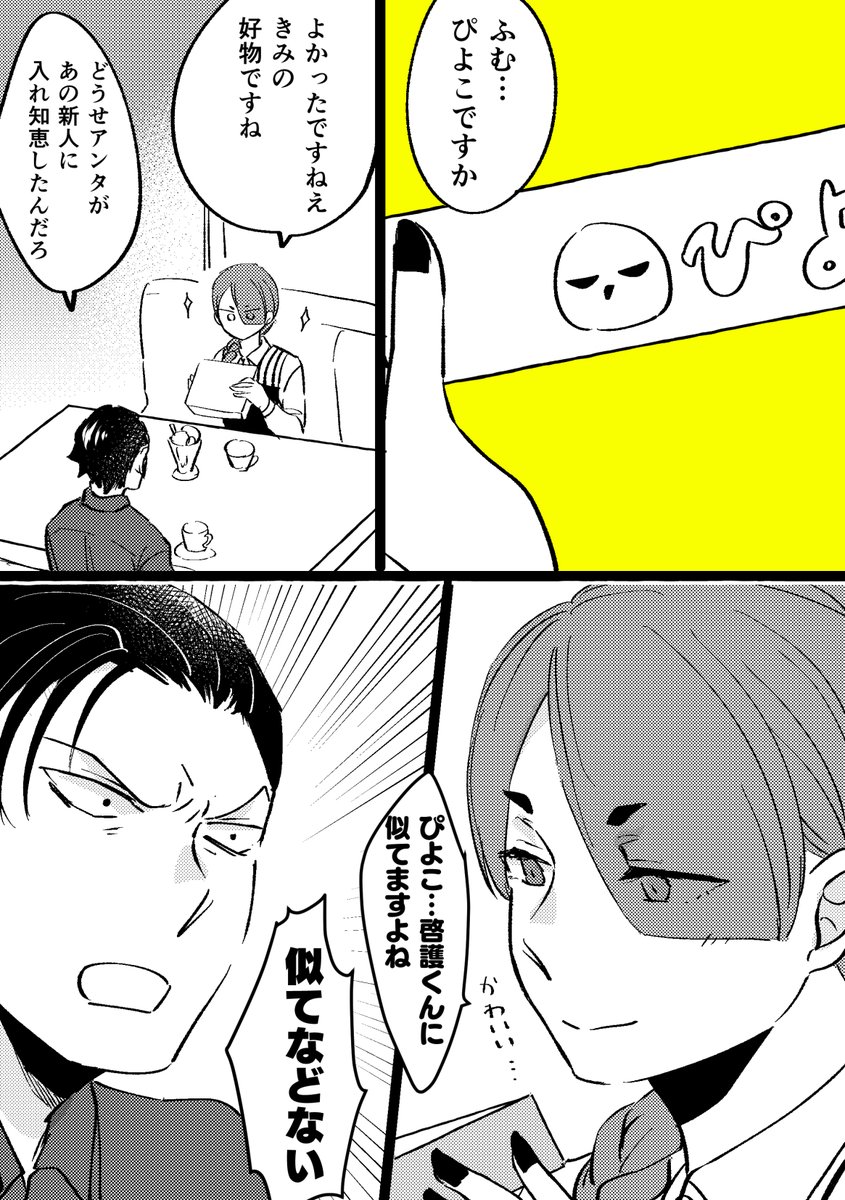 今日のらくがき if人間界の鍋島くんが甘いもの好きってどこで佐藤くんは知ったんだ…