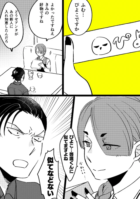 今日のらくがき if人間界の鍋島くんが甘いもの好きってどこで佐藤くんは知ったんだ…