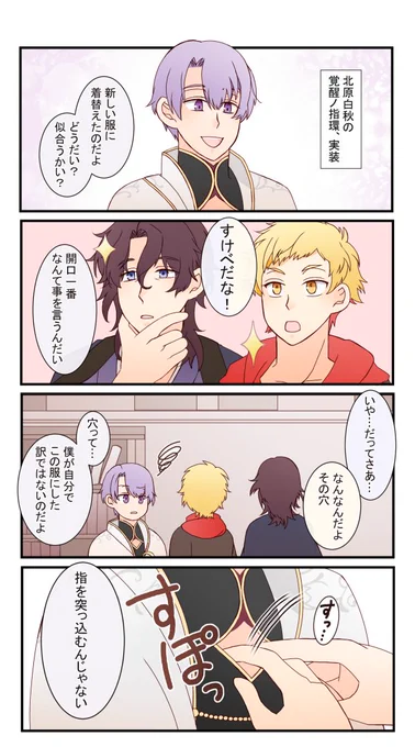 覚醒の指環おめでとう～～! 