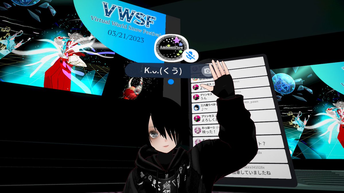 Ku_Ambientflow's tweet photo. #W雪2023 関係各位並びにご視聴ご来場の皆様、改めてありがとうございました!
別の世界線(?)に飛ばされ無人の会場にいる悲しみのくうさん視点をどうぞ
演目直前から誰も何も見えなくなりましたが透明と化した100万人のお客様相手に堂々とパフォーマンスをしてきたそうです!お疲れ様!
#VWSF #cluster https://t.co/ish0NJSZWr