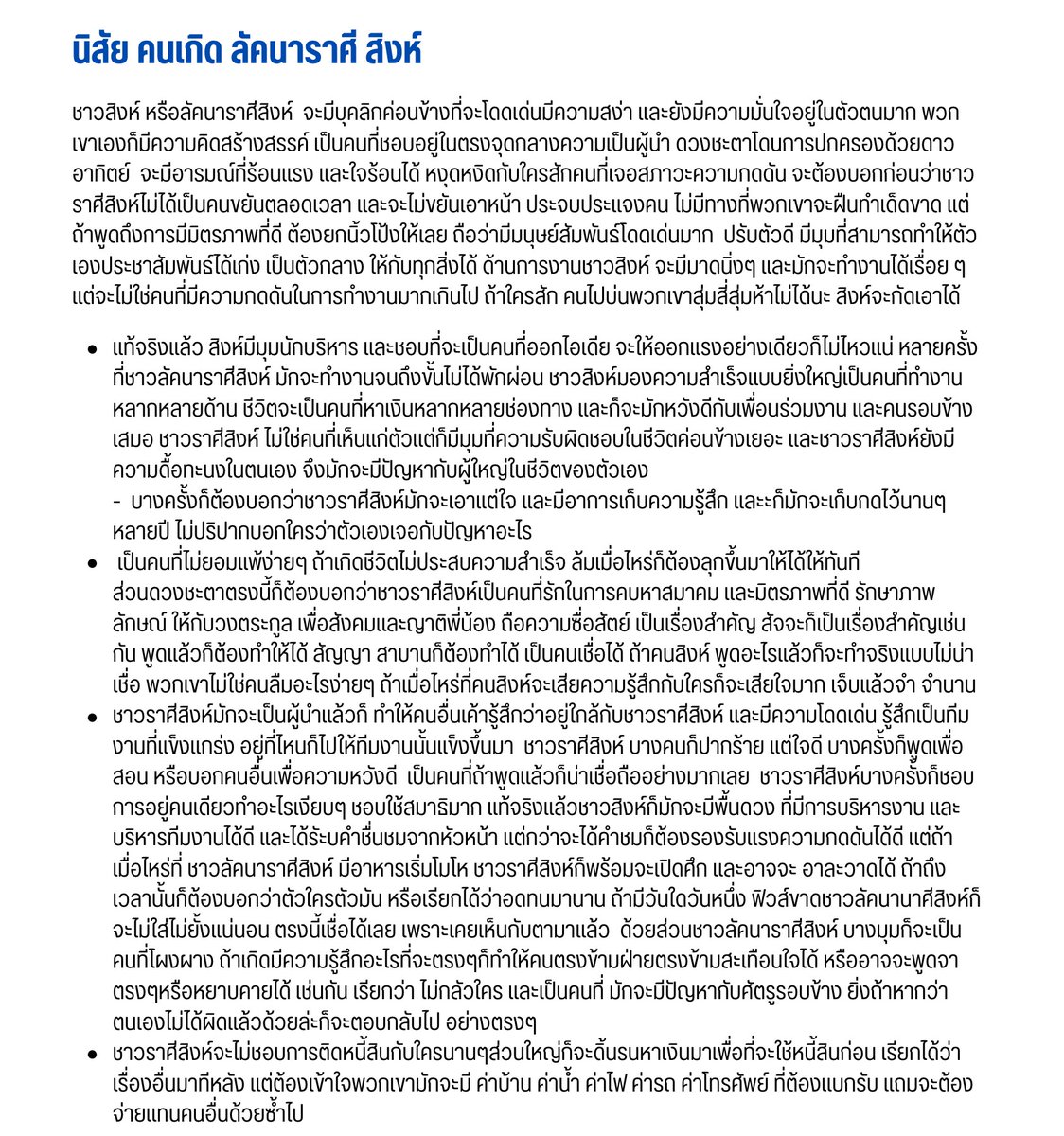 เจ้าชาย ดูดวง🕊32th street tweet media