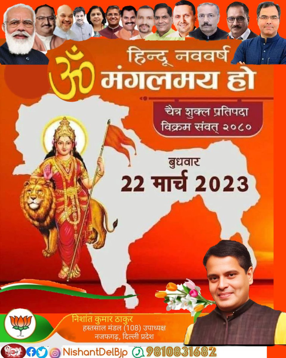 Nishant Kumar Thakur tweet media