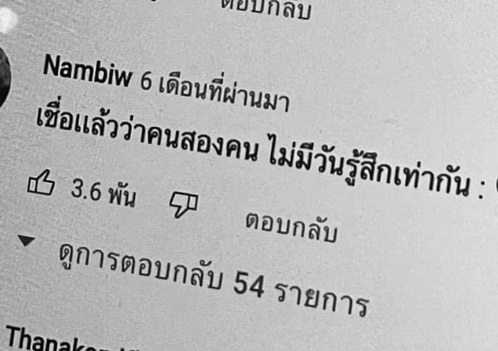 FPhaborliboun's tweet photo. #เธรดเศร้า #เธรดความรู้สึก #เธรด
มันไม่เคย​เท่ากัน​ตั้งแต่​เเลก​แล้ว​ล่ะ​:( https://t.co/fS2xEb2DWI