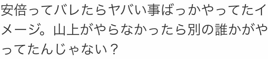 audience0105's tweet photo. 何だかんだ半年経つので、国葬の日が来るのが憂鬱で仕方なかった記憶が急に蘇る。
公職選挙法違反が追起訴項目に入れられてから政治家に対して腹立つ気持ちがそれまで以上に増した。
本当に罪を償わなければならない人間が今自由に暮らしているこの現実に相変わらず納得がいかない。

#山上徹也 https://t.co/z4VZTfugd8