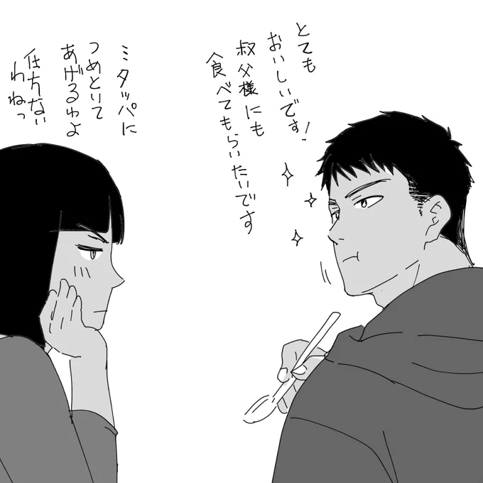 ひさしぶりの姉の味 