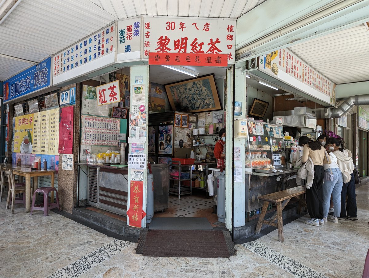 ★看東台灣影片 https://t.co/u23b2aXUBr 花蓮市區懷舊的紅茶專賣店。 Black Tea Shop (Hualien City, Hualien County)