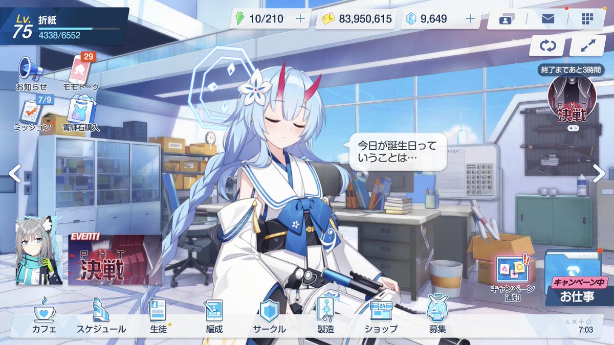 fate_cf's tweet image. チセ...ありがとう...