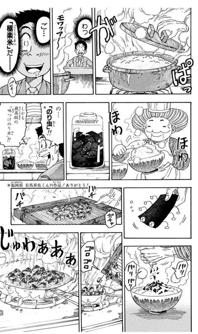 とんでもスキルのアニメめっちゃ美味しそうなんだけど今まで漫画で見てまじで食べたいと思ったのは
トリコのにんにく鶏の親子丼んんだよなぁ 