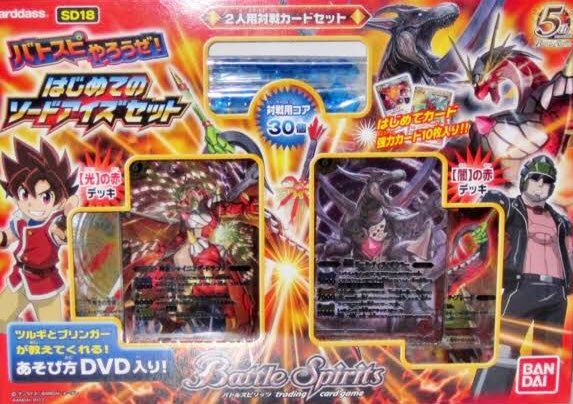 2013年3月22日はバトルスピリッツSD17「新ツルギデッキダークネス