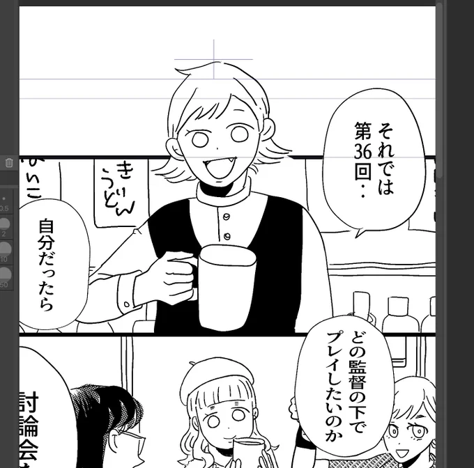 SD🏀監督たちを愛する モブ女たち漫画進捗です。 来週アップ予定です🤘🤘🤘