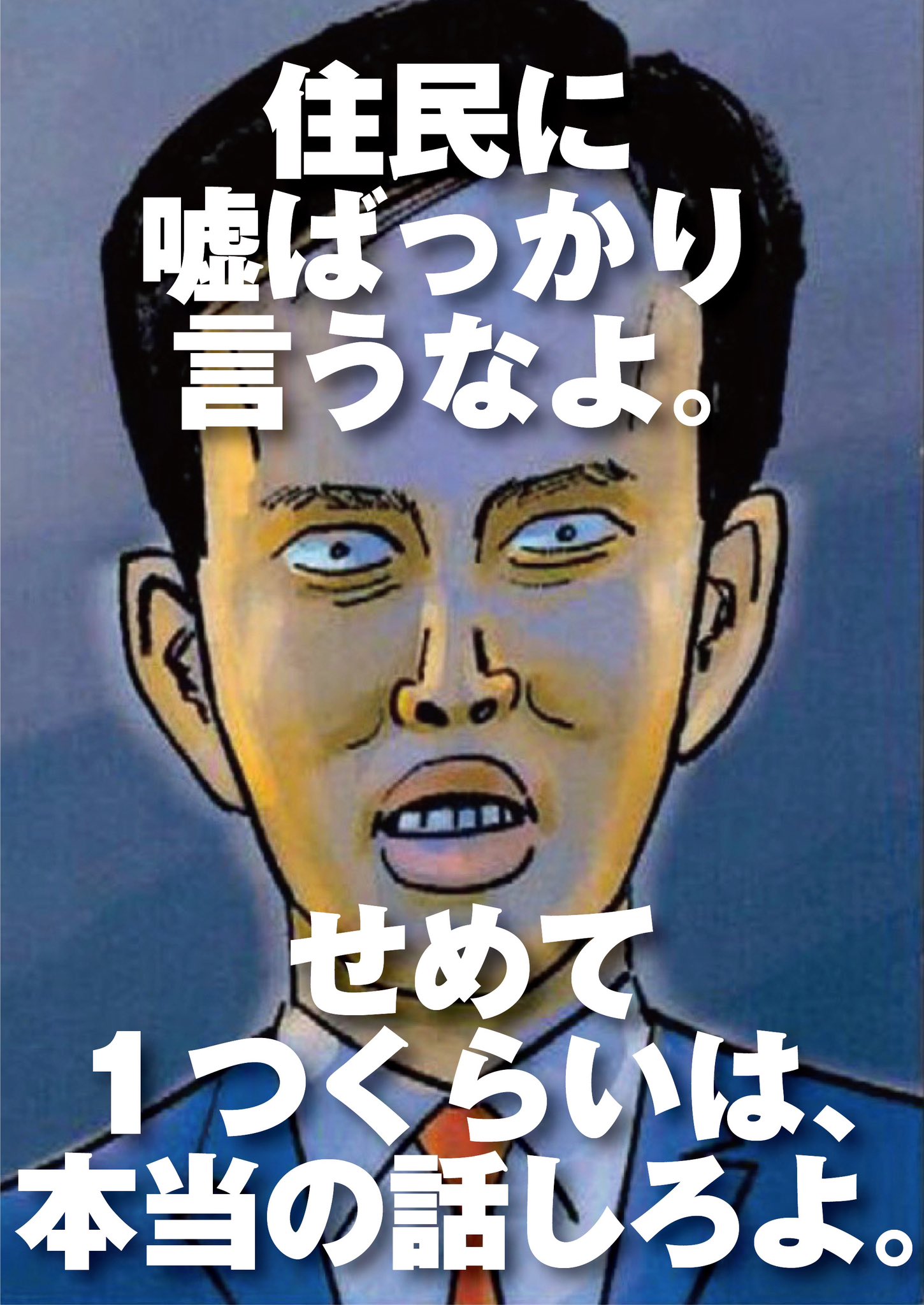 \u5927\u962a\u304c\u597d\u304d\u3084\u306d\u3093\uff03\u30ab\u30b8\u30ce\u53cd\u5bfe\uff20\u7dad\u65b0\u306b\u3053\u308c\u4ee5\u4e0a\u5927\u962a\u3092\u58ca\u3055\u308c\u3066\u305f\u307e\u308b\u304b\uff01 on Twitter: \u0026quot;\u306a\u3093\u304b\u3001\u8aad\u58f2\u30c6\u30ec\u30d3\u3001\u7dad\u65b0\u30de\u30f3\u30bb\u30fc\u7dad\u65b0\u30de\u30f3\u30bb\u30fc\u3067 ...