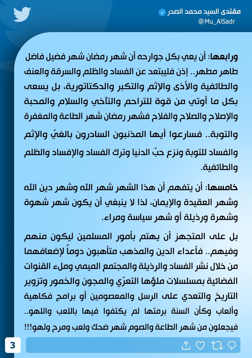 Mu_AlSadr's tweet photo. https://t.co/IK39RCWnAz