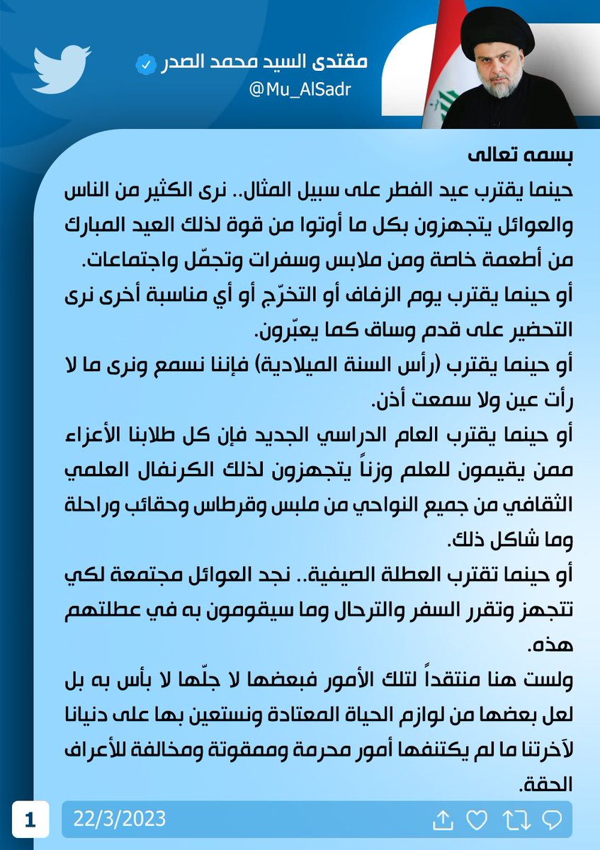 Mu_AlSadr's tweet photo. https://t.co/IK39RCWnAz