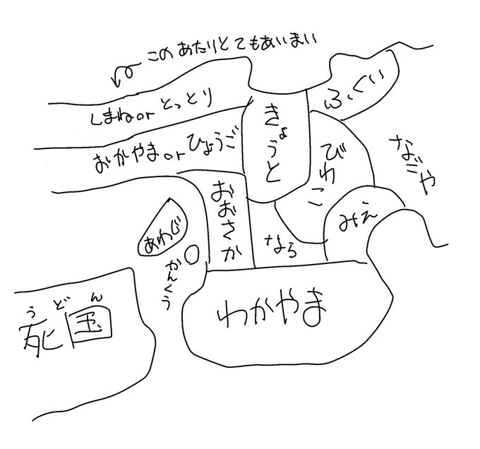 @ooShirooo 関東の人間として群馬栃木茨城埼玉の位置関係を間違えるのありえないと思ってますが、関西圏のイメージ描いてみたら人のこと言えない気がするですよ。でも大体合ってるはず。 