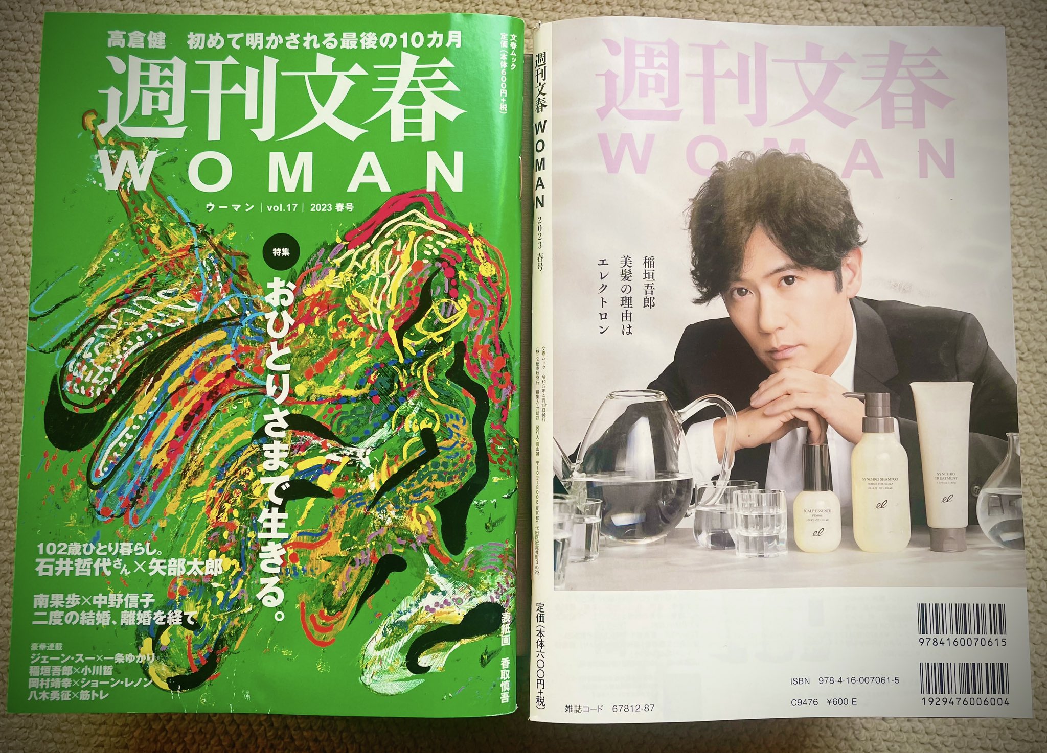 週刊文春WOMAN 2025春号 発売中 on X: 