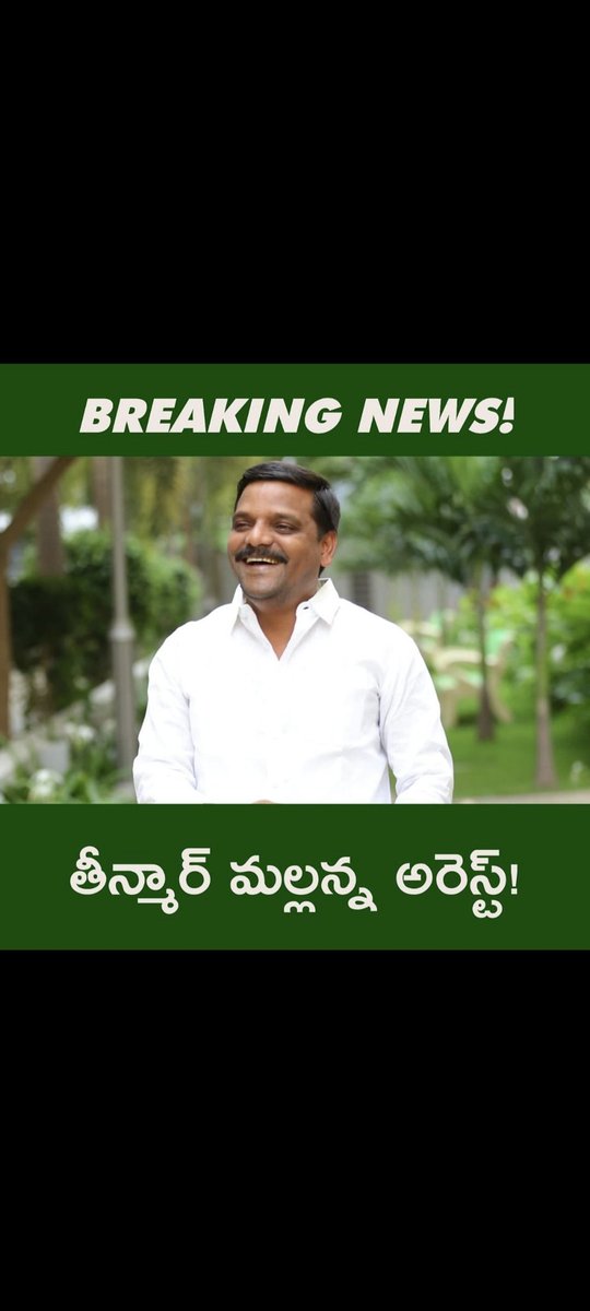 sainikulam's tweet photo. ఎన్ని సార్లు అరెస్ట్ చేసిన ఎన్ని వేల కేసులు పెట్టుకున్న 
HE SCARES GOVT MORE🔥
#QNews #SaveJournalism #TeenMomFamilyReunion @TeenmarMallanna @bandisanjay_bjp https://t.co/rzTbSXjvuv