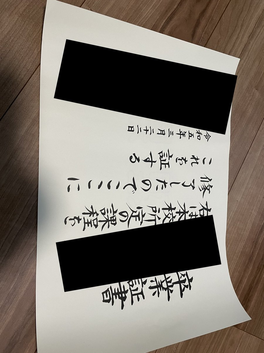 292941buta's tweet photo. ようやく卒業… https://t.co/8bfkYBjDmq