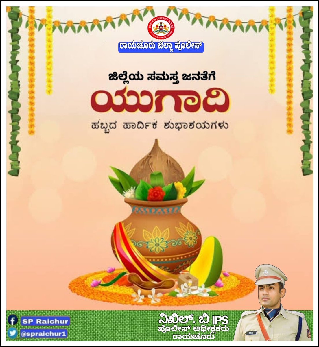 SP RAICHUR tweet media