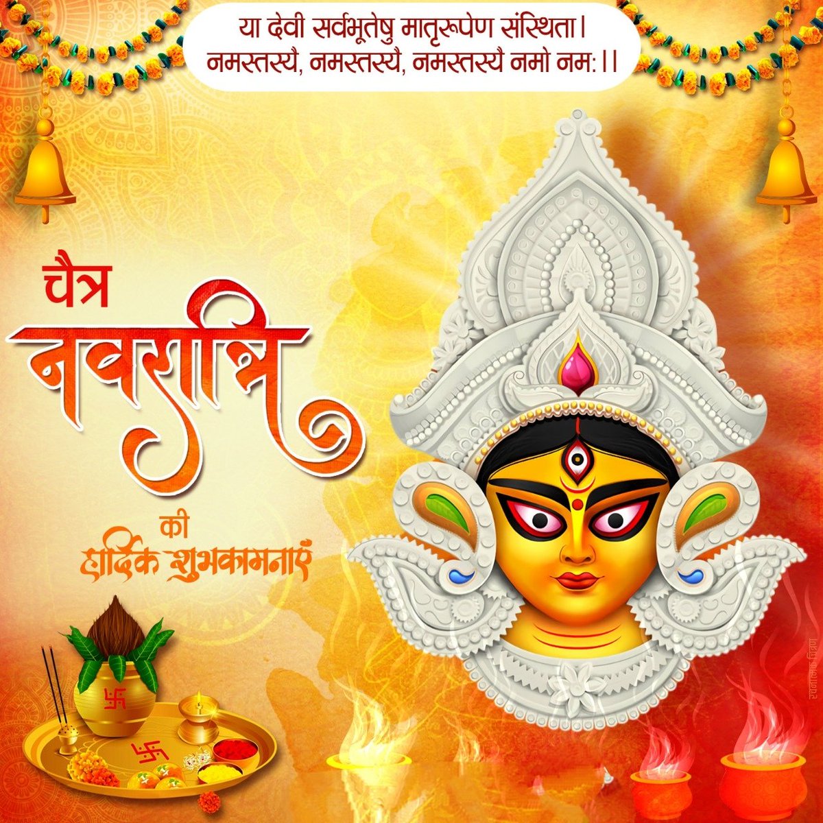 आप सभी को चैत्र नवरात्र की हार्दिक शुभकामनाएं💐🙏
  हिन्दू नववर्ष की हार्दिक शुभकामनाएं
#नवरात्रि 
#नववर्ष