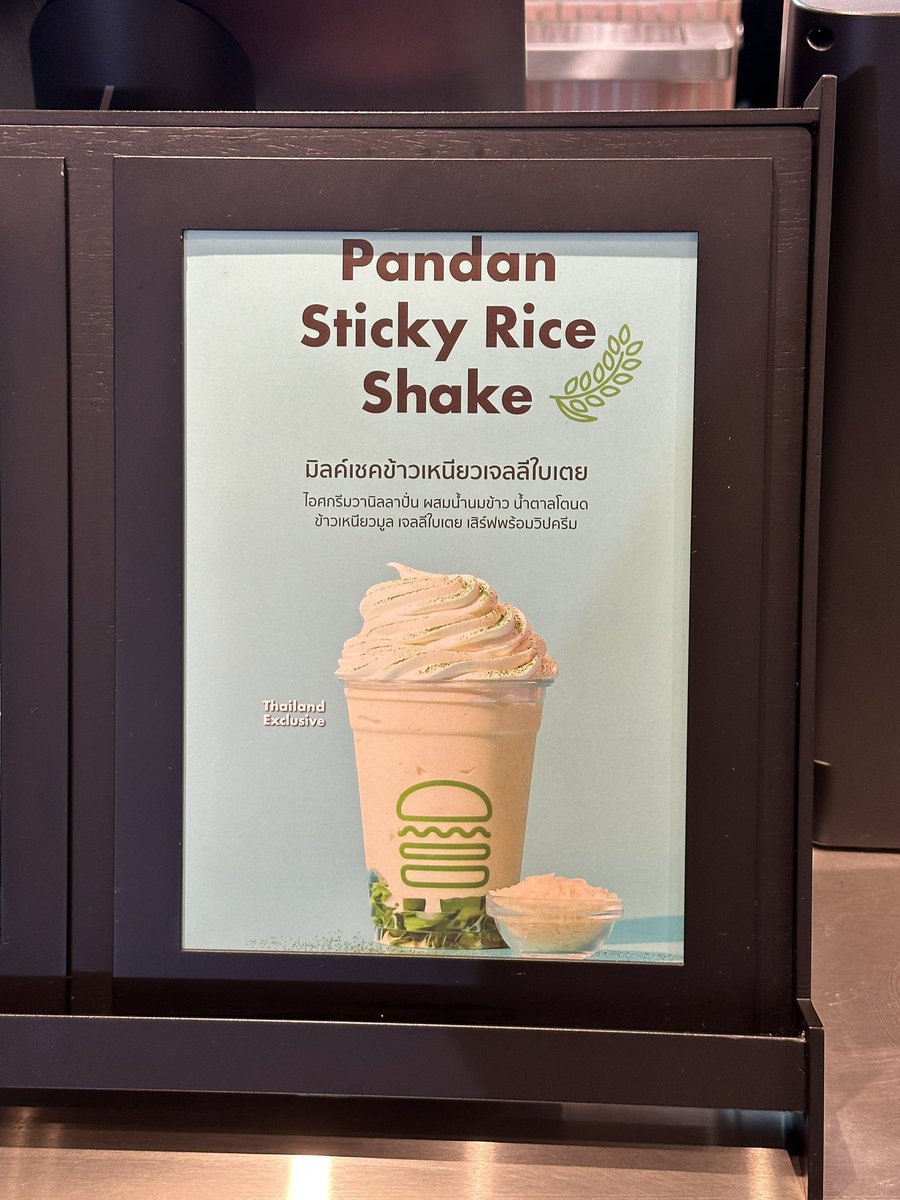 porporlees's tweet photo. Shake Shack Thailand คือเอาเมนูข้าวเหนียวมูลมาทำเป็น shake 55555 น่ามาก https://t.co/oXX0UP1cIW