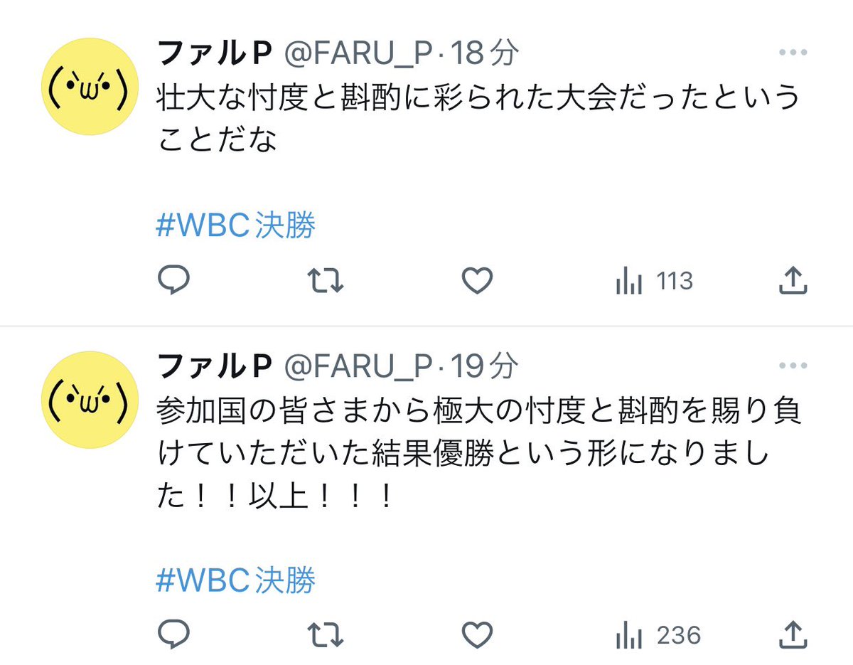 ファルP tweet media