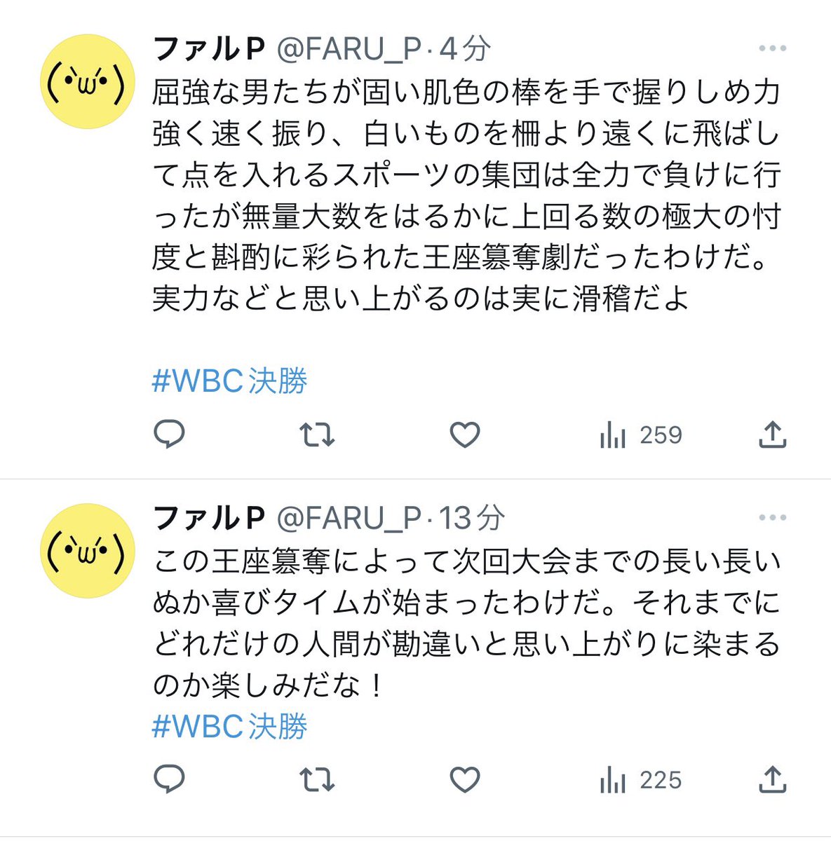 ファルP tweet media