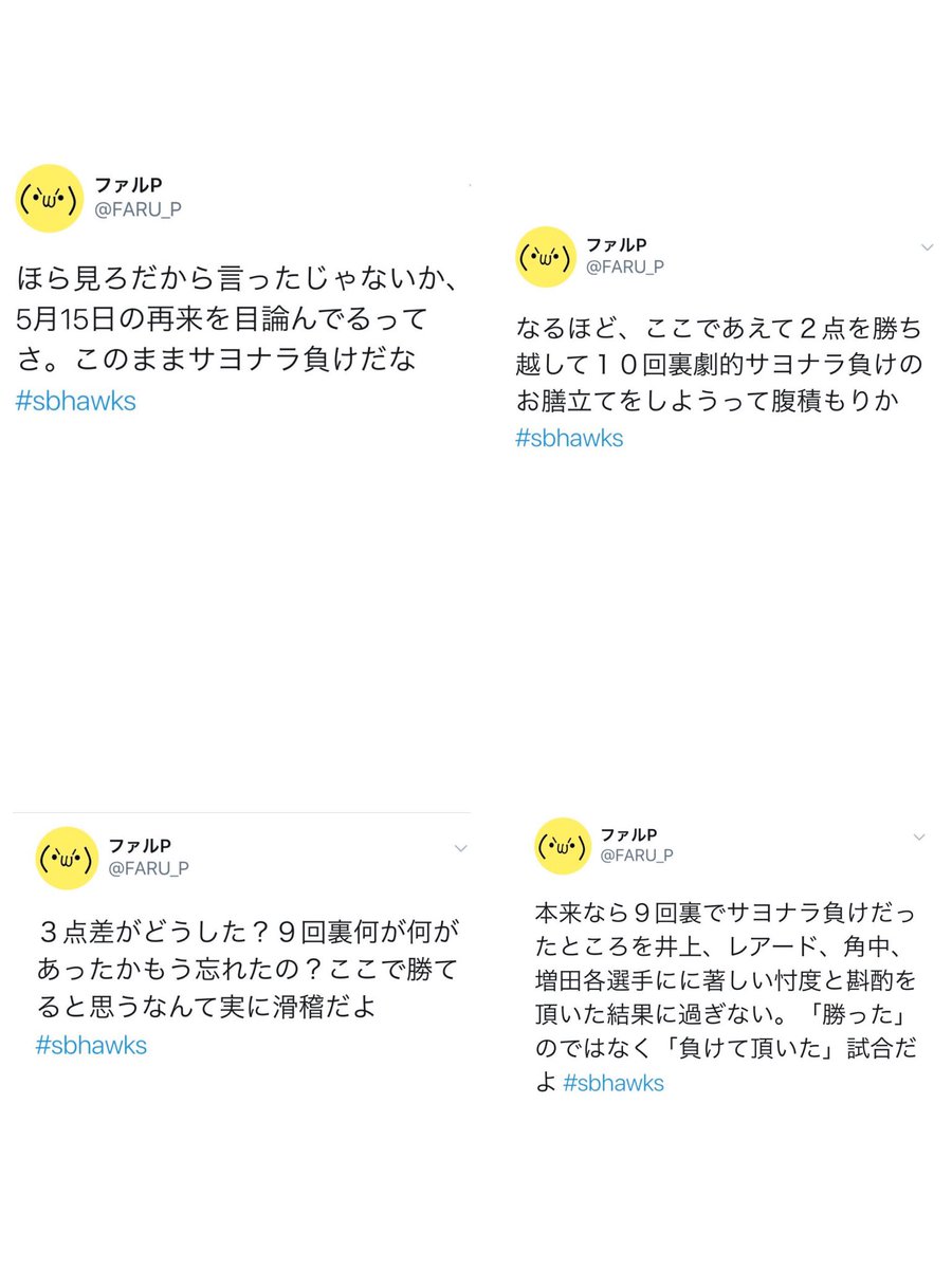 ファルP tweet media