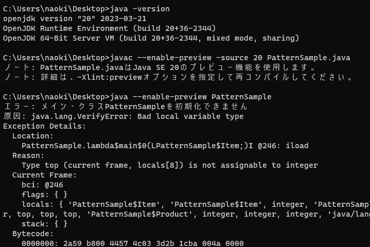 kis's tweet image. なんかJava 20のjavacかjavaがバグってる気がする
#java20