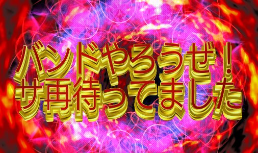 sawagi_b's tweet photo. サービス終了4周年にも関わらずライブ2days開催、更には世界配信が決定、公式から直々にサプライズの用意もあると告知
オタク寿司詰め、密室（豊洲PIT）、2日間。何も起きないはずがなく…… https://t.co/RHmOrprxi4