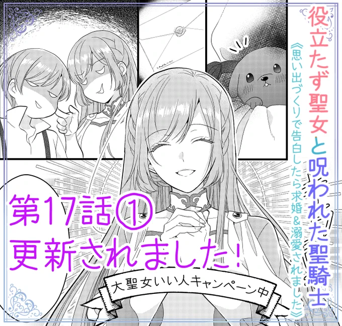 本日pixivコミックで更新されたのはこの回です🌸
どうぞよろしくお願いいたします! 