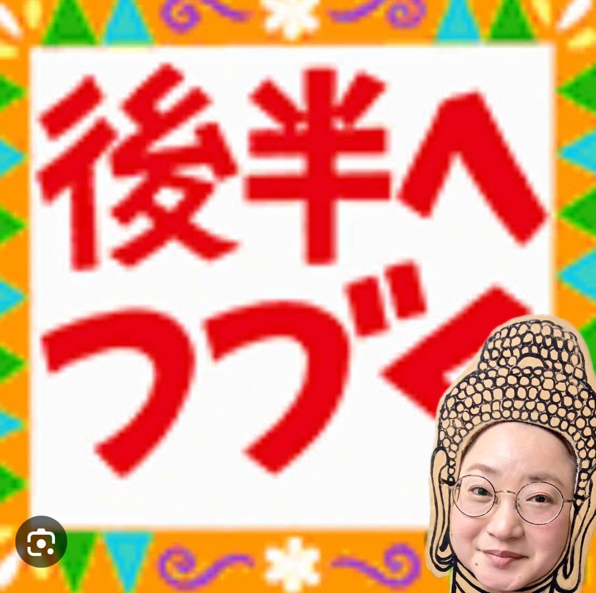 nisiyukiten's tweet photo. ■ラジオ出演のお知らせ

Radio momo FM79.0MHz
◆ [再放送] 3/22(水)19:30-20:00
「輝くおかやま夢ガール」
パーソナリティ 平川睦子

PC、スマホ、タブレットからでも聴けます📻

今夜、再び聴けるんや！！

https://t.co/GxBGqXauaj https://t.co/B8o4ov7cln