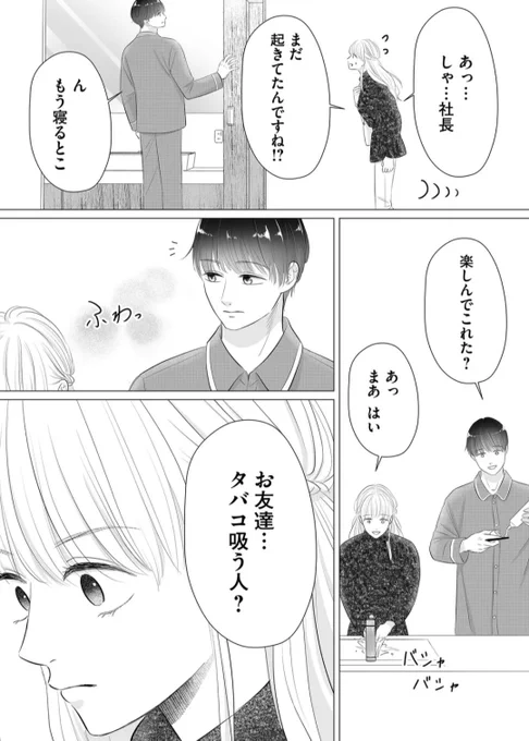 本日13話前編&amp;プレミアムは13話後編更新してます!日本優勝おめでとうよろしくお願いします #検証恋愛〜マッチング相手は弊社の社長〜 #GANMA! https://t.co/0VtZ2hlx2V… 