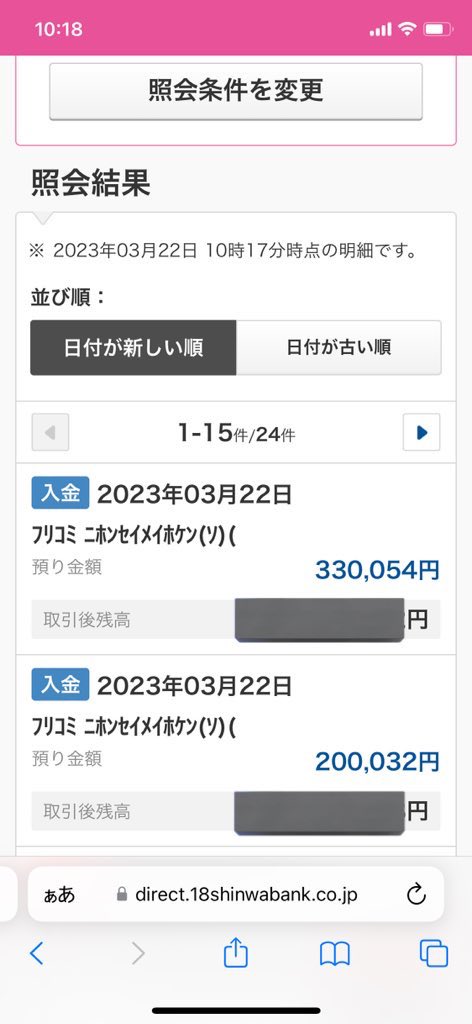 tmikakasm's tweet photo. 端数と30,000円の内訳謎だけど、
本当ありがたい🥹掛けててよかった💓
保険って本当大事！
何かある前に加入する事を強く勧める！！
不妊治療初めて入った保険は4年不担保付きました！！ https://t.co/TnyOG1Mk5U