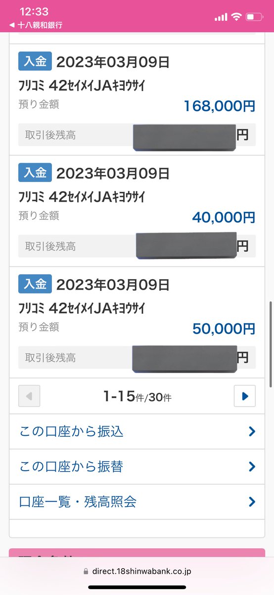 tmikakasm's tweet photo. 端数と30,000円の内訳謎だけど、
本当ありがたい🥹掛けててよかった💓
保険って本当大事！
何かある前に加入する事を強く勧める！！
不妊治療初めて入った保険は4年不担保付きました！！ https://t.co/TnyOG1Mk5U
