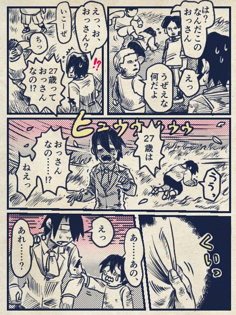 でもArm yourself because no one else here will save youのところ、むかし描いたこれ思い出してめちゃくちゃミミタニ先輩じゃん…って思っちゃうな…… 