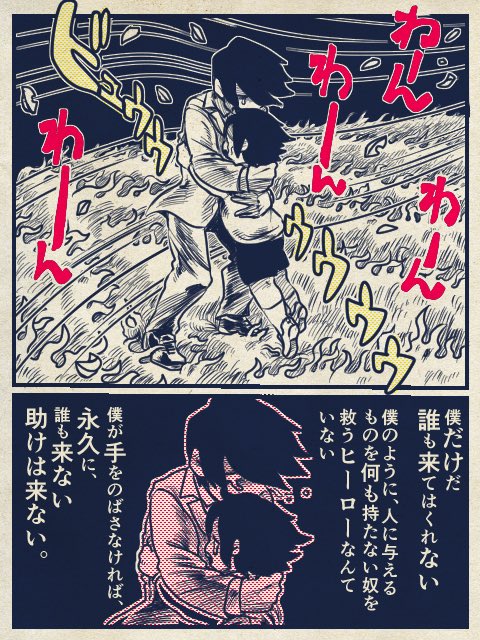 でもArm yourself because no one else here will save youのところ、むかし描いたこれ思い出してめちゃくちゃミミタニ先輩じゃん…って思っちゃうな…… 