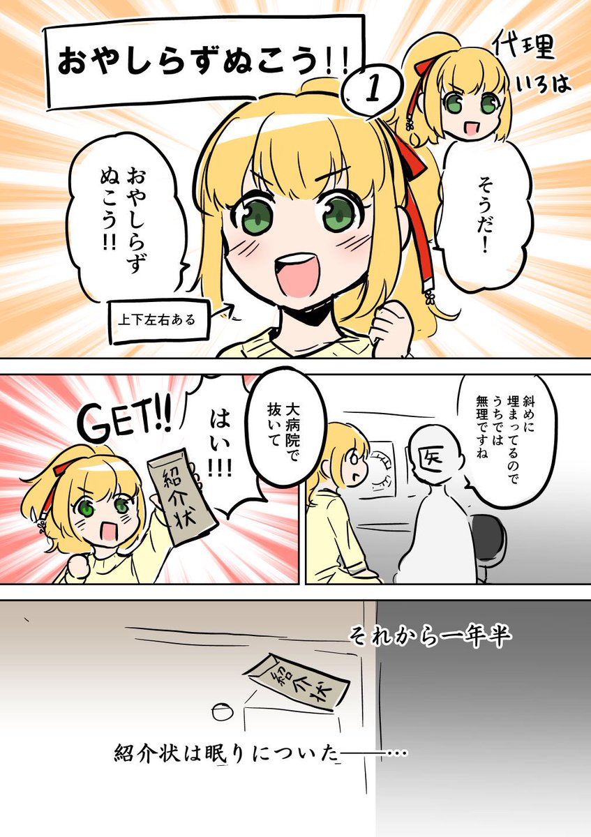 親知らず抜歯レポ漫画 