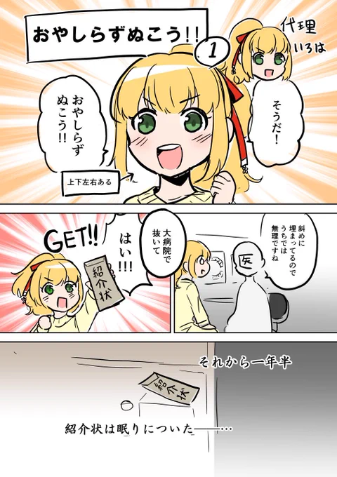 親知らず抜歯レポ漫画 