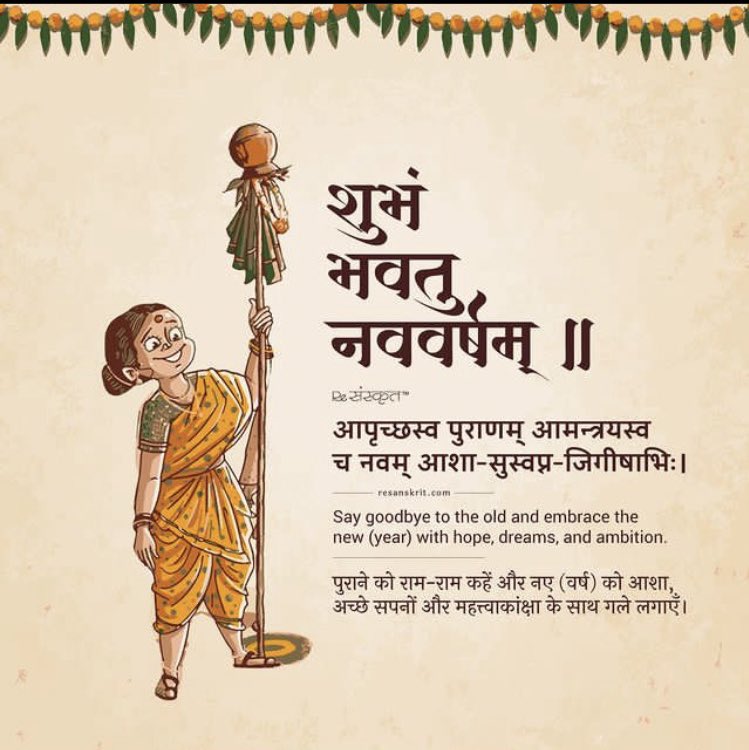 unsubtlethinker's tweet photo. चैत्र नवरात्रि एवं नव वर्ष २०८० की हार्दिक शुभकामनाएँ 🙏 https://t.co/1SWTdRK8ll