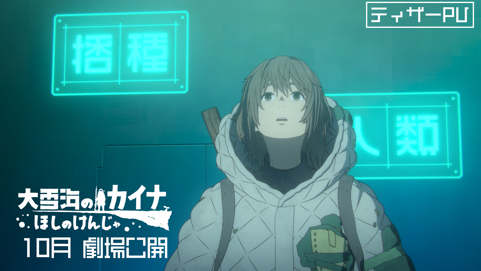 イナリドのリーフレット