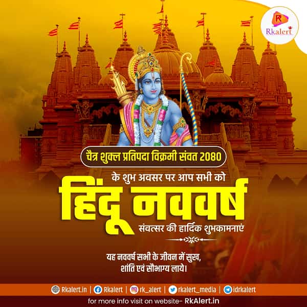 नववर्ष की हार्दिक शुभकामनाएं और बधाई आप सभी को 
<a href="/SitaramGodara88/">Sita Ram Godara</a>