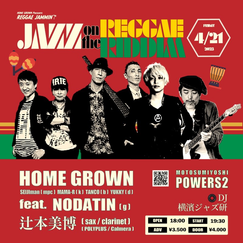 hamajam_naoki's tweet photo. 日本を代表するレゲエバンドHOME GROWNによるREGGAE JAMMIN’〜JAZZ on the REGGAE RIDDIM開催決定！ゲストにPUSHIM等で活躍するギタリストNODATINとPOLYPLUSやCalmeraのSax奏者・辻本美博を迎えJAMAICAN STYLE JAZZをお届けします！
★2023/4/21（金）＠元住吉POWERS2
https://t.co/EYuwTagTQd https://t.co/f4dOZXN5Ch