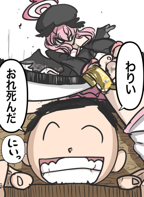 10年前ぐらいのジャンプ作品とブルアカが好きでね…… 