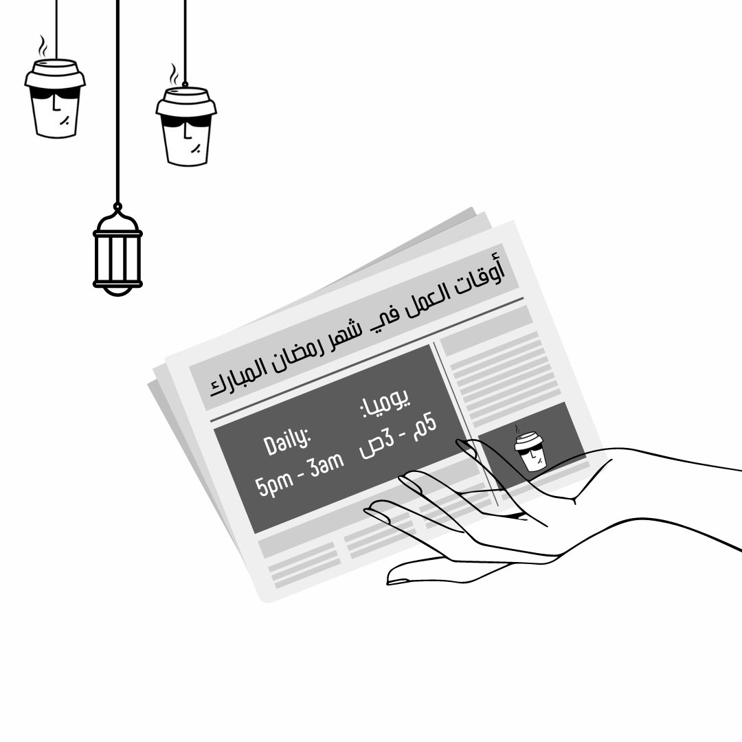Stranger’s Coffee | سترينجرز كوفي tweet media