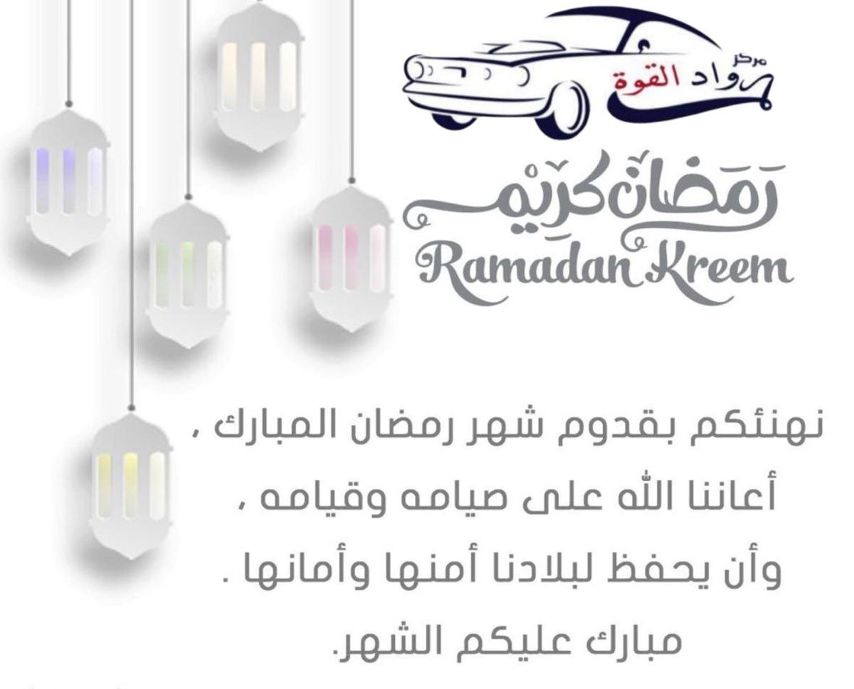 pofservies's tweet photo. _____________* شغل وكاله من والى *________________
نرحب بك ونكشف لسيارتك مجانًا وأكسب عرضنا غسيل ومعطر لسيارتك مجانًا
" لا تشيل هم ..
حنا معك نهتم "
خصم 30 ٪ على المكانيكا + السمكره والدهان
كشف كمبيوتر خصم 70 ٪ وصار ب 50 ريال فقط . #رمضان #رمضان_2023 #مكة #مكه_الان #سيارات #عروض https://t.co/ghTMKscxPj