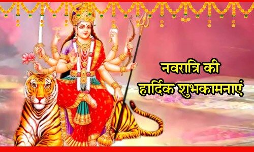 ankitsinghraik1's tweet photo. या देवी सर्वभूतेषु शक्ति रूपेण संस्थिता, नमस्तस्यै नमस्तस्यै नमस्तस्यै नमो नम:

माँ भगवती की उपासना के पावन पर्व चैत्र नवरात्रि की आप सभी को हार्दिक बधाई एवं शुभकामनाएं। https://t.co/Q3IxjBNurG