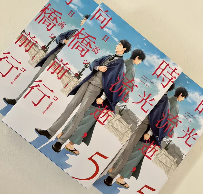 台湾版「日に流れて橋に行く」の5巻もいただきました!
5巻はコラボ企画があったので巻末に日本橋のお店の紹介もあるのですがそれも翻訳されてる☺️ 