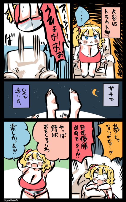 夢(DREAM)を見たフロリダちゃん日記です。 