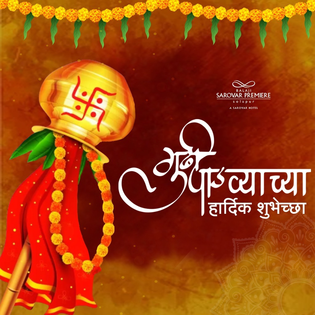 BSPsolapur's tweet photo. "चंदनाच्या काठीवर,
शोभे सोन्याचा करा…
साखरेची गाठी आणि
कडुलिंबाचा तुरा…
मंगलमय गुढी,
ल्याली भरजरी खण,
स्नेहाने साजरा करा पाडव्याचा सण…
गुढीपाडव्याच्या हार्दिक शुभेच्छा !"
#BalajiSarovar Premiere #YourLuxuryPartnerInSolapur

#gudipadwa #gudipadwaspecial #festival #maharashtra https://t.co/3TCoLgHurI