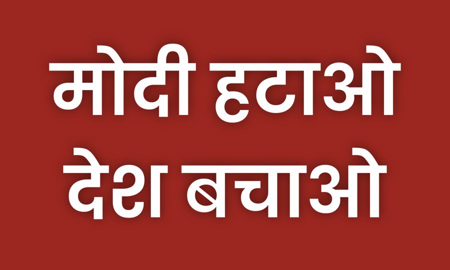 दिल्ली में PM मोदी के विरोध में लगाया विवादित पोस्टर, 100 FIR हुई दर्ज- Controversial poster put up against PM Modi in Delhi, 100 FIRs registered